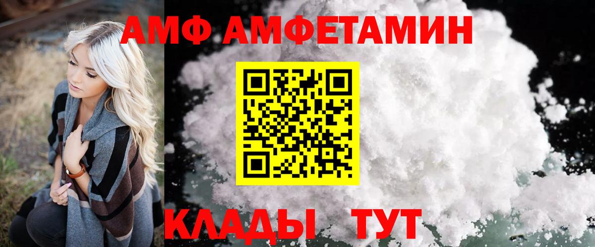 Amphetamine Розовый Удомля