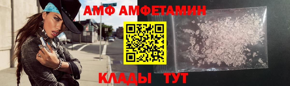 Удомля  Амфетамин 98%  Вход с VPN 