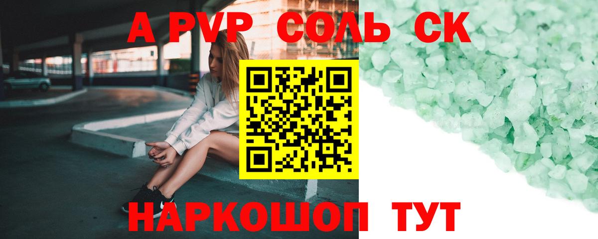 Удомля  A-PVP крисы CK  купить закладку  Альфа ПВП VHQ  Вход с VPN  А ПВП Crystall 