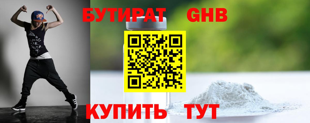 БУТИРАТ оксана  Бутират  Удомля  Вход с VPN 