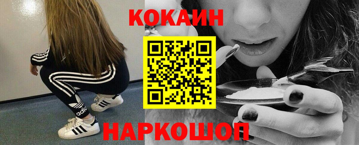 Cocaine Эквадор Удомля