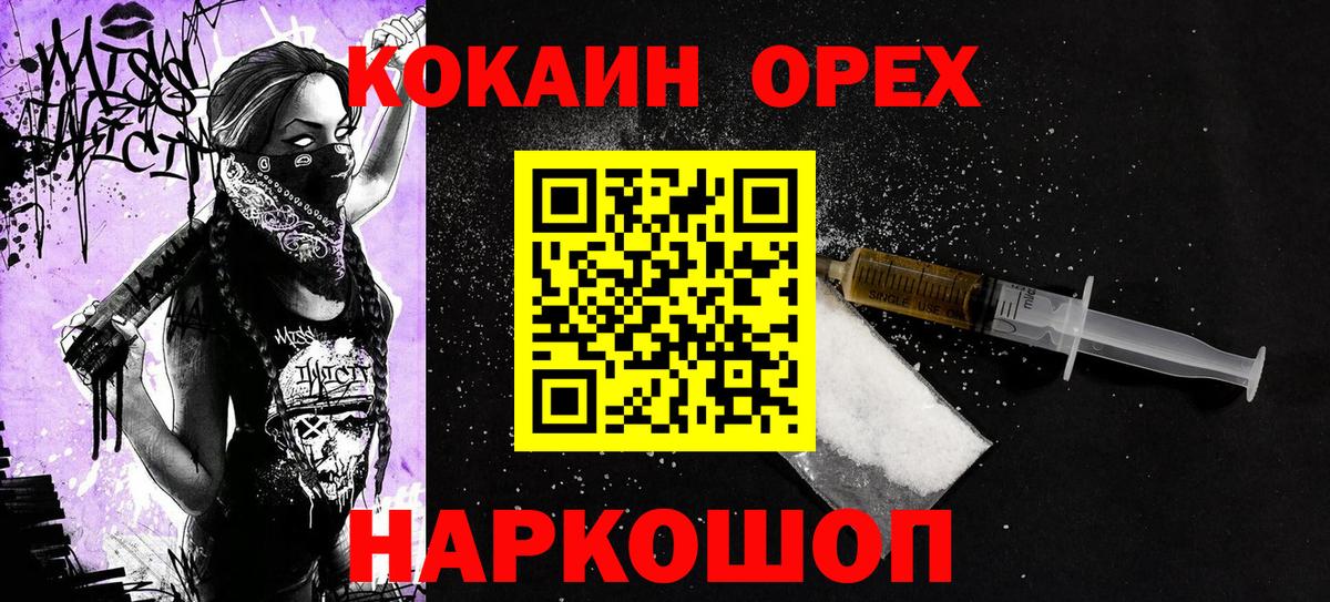 Кокаин Fish Scale  Вход с VPN  КОКАИН  купить наркоту  Удомля 