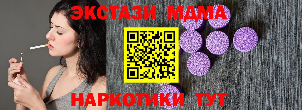 Экстази  blacksprut tor  Удомля  Ecstasy 99%  Вход с VPN 