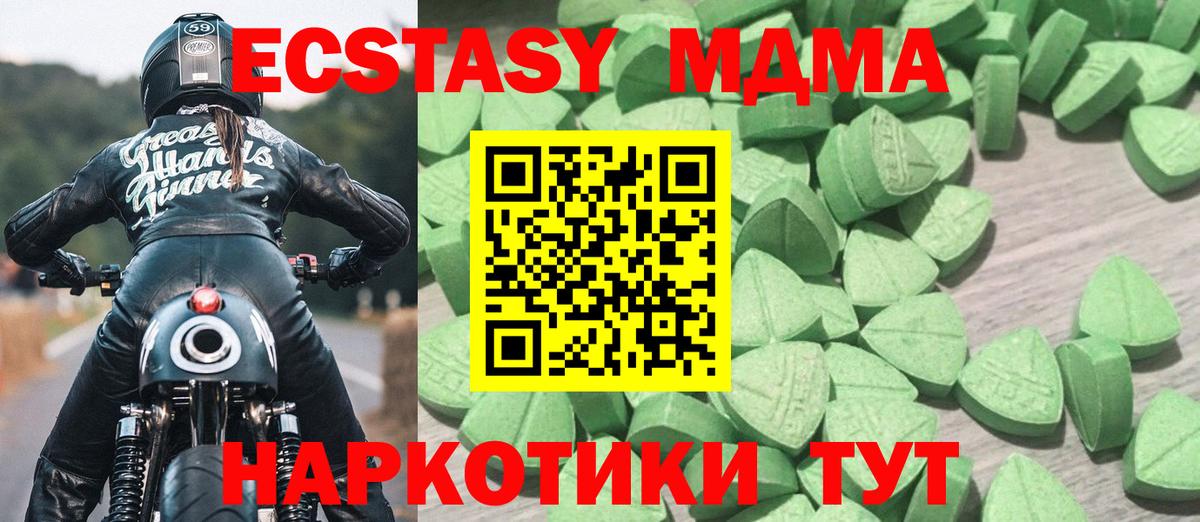 ЭКСТАЗИ таблы Удомля