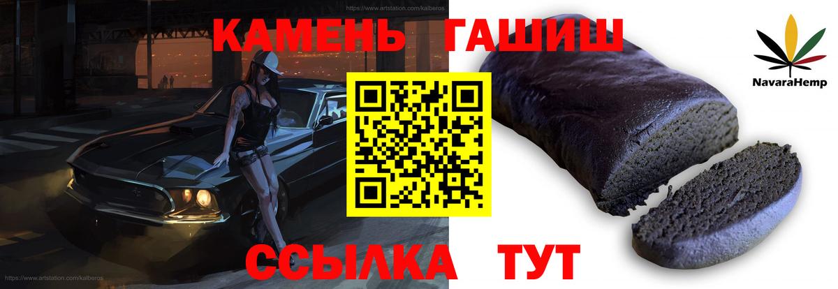 Удомля  Гашиш Изолятор  ГАШ Premium  Вход с VPN 