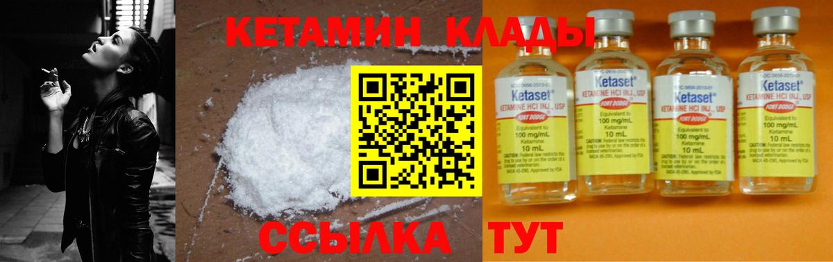 КЕТАМИН ketamine Удомля