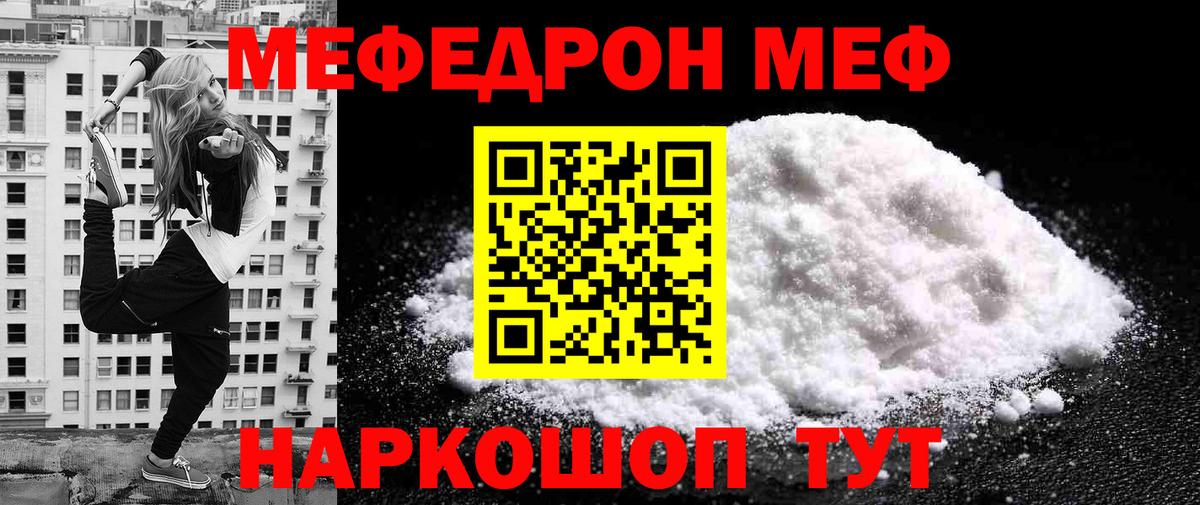 Удомля  МЕФ mephedrone  Меф 4 MMC  Вход с VPN 