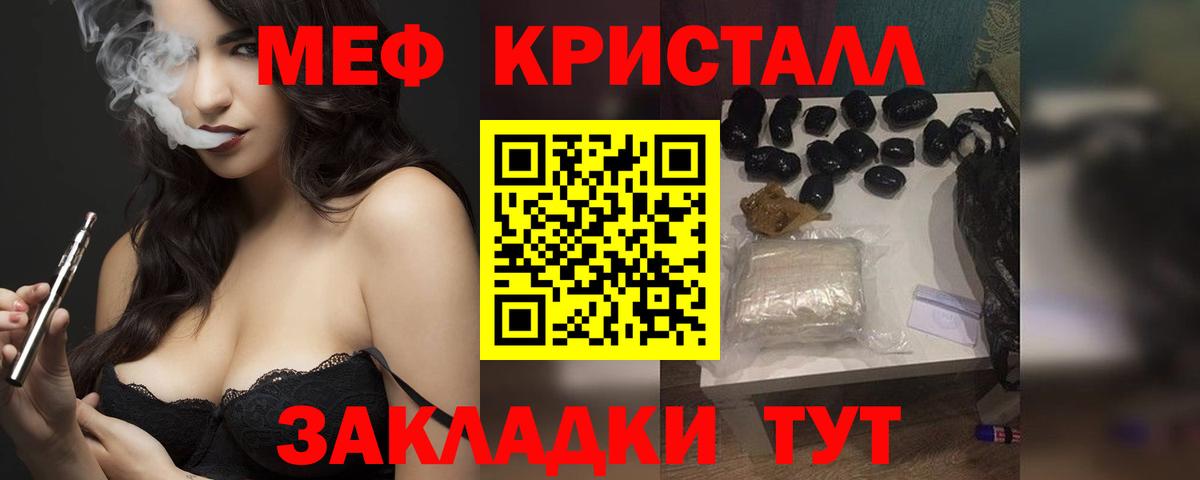 Меф мяу мяу мука Удомля
