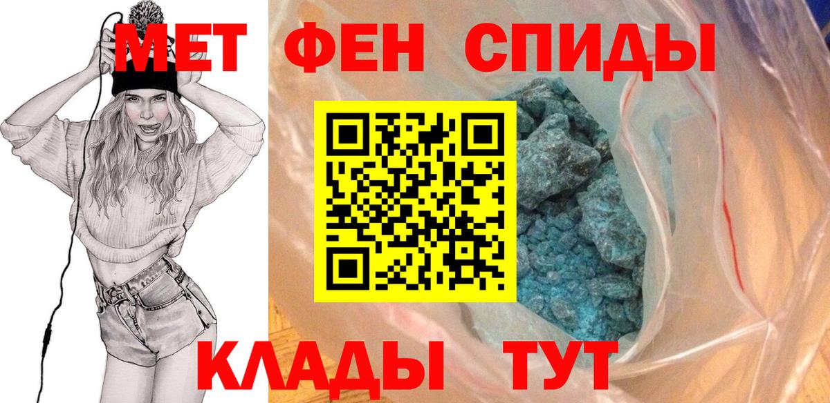 Удомля  МЕТАМФЕТАМИН Декстрометамфетамин 99.9%  Вход с VPN 