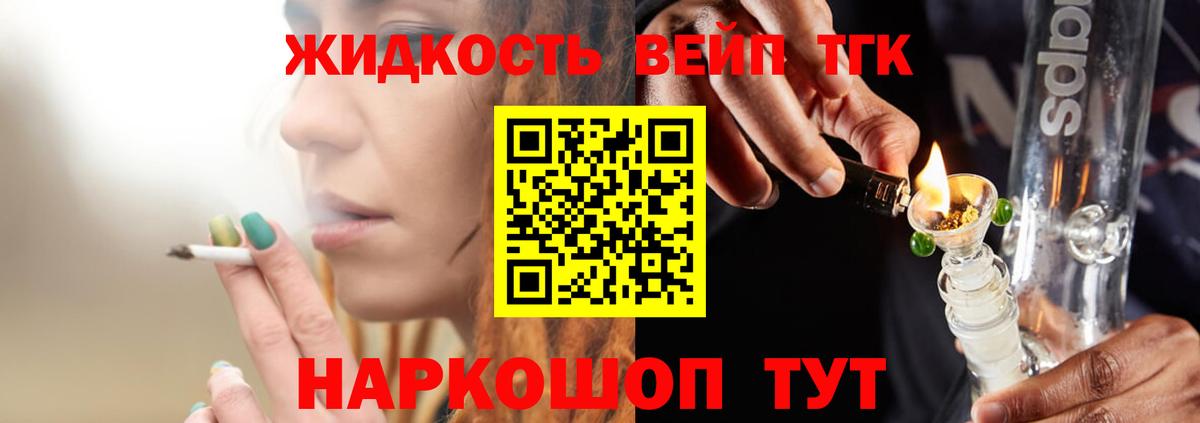 Дистиллят ТГК гашишное масло  Вход с VPN  Удомля 