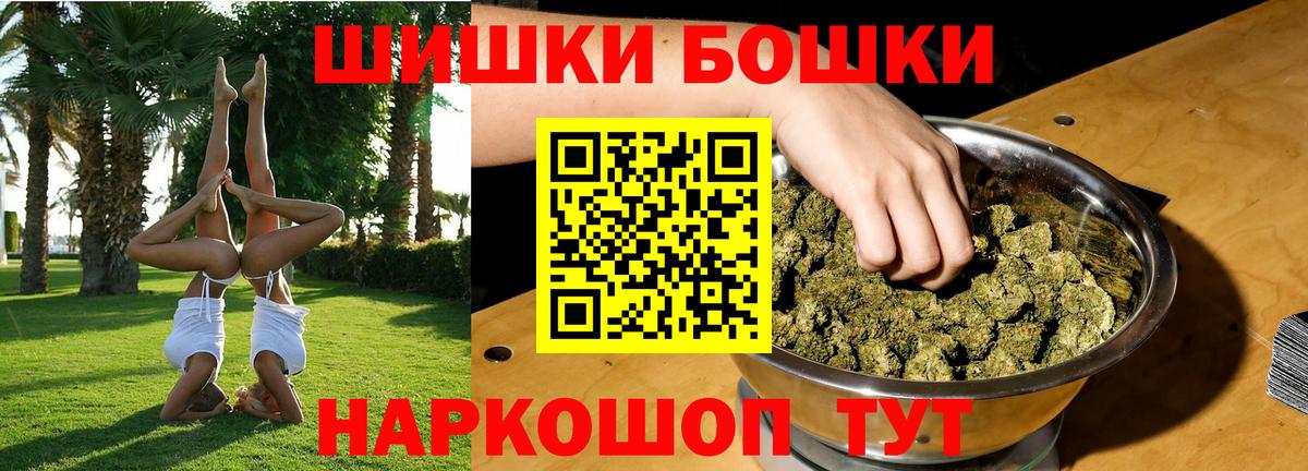 Бошки марихуана сатива Удомля